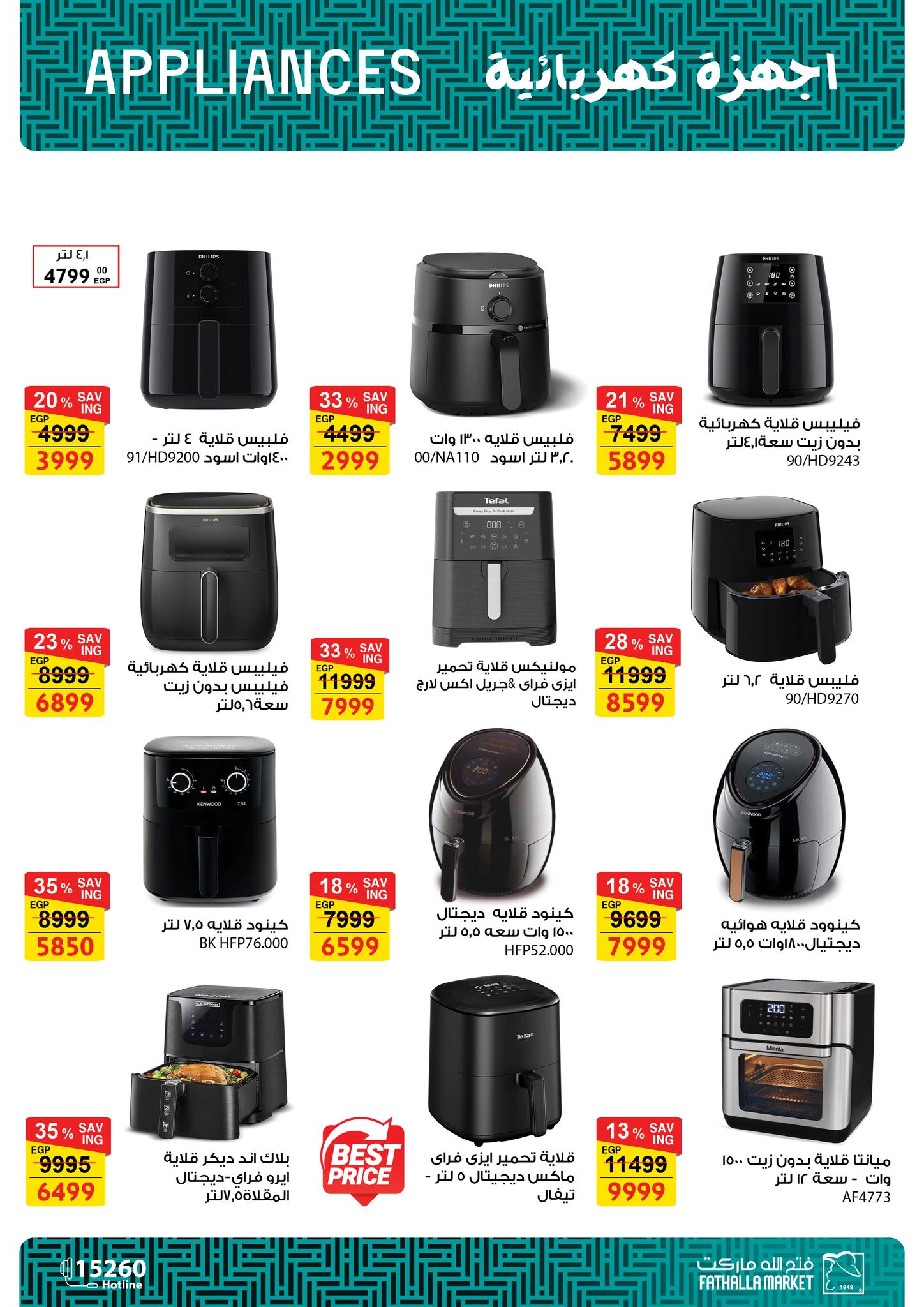 fathalla offers from 17feb to 5mar 2025 عروض فتح الله من 17 فبراير حتى 5 مارس 2025 صفحة رقم 14